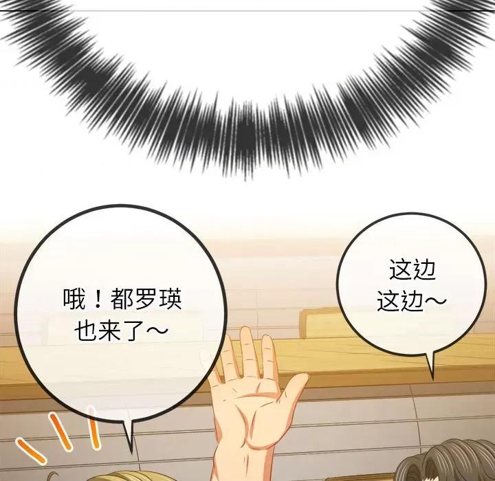 恶女勾勾缠 难缠小恶女-难缠小恶女 第240话 第13页