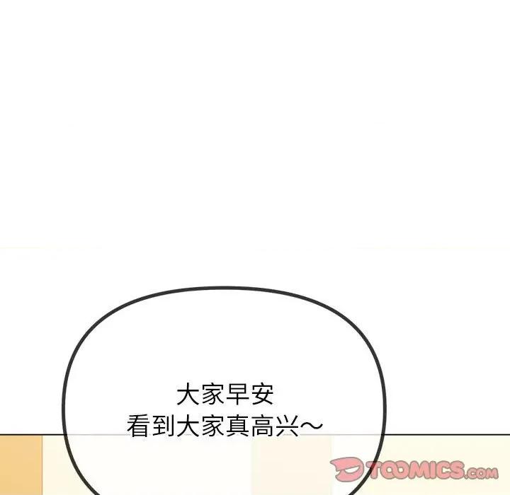 恶女勾勾缠 难缠小恶女-难缠小恶女 第240话 第16页