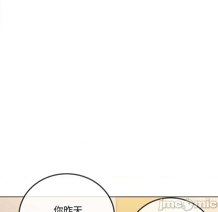 恶女勾勾缠 难缠小恶女-难缠小恶女 第240话 第20页