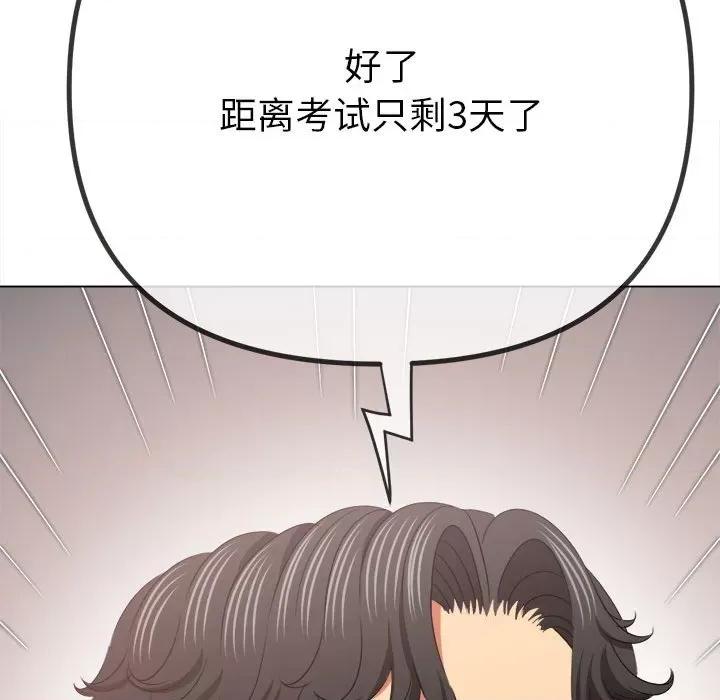 恶女勾勾缠 难缠小恶女-难缠小恶女 第240话 第24页