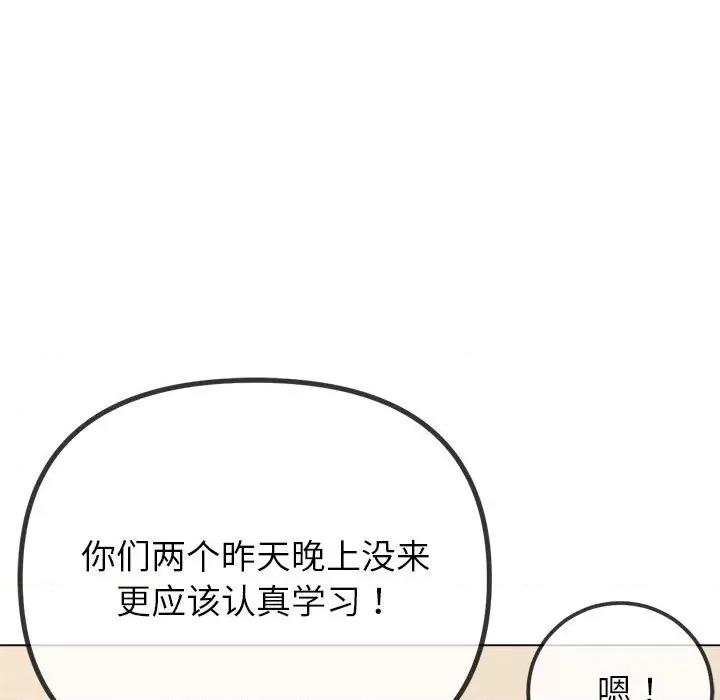 恶女勾勾缠 难缠小恶女-难缠小恶女 第240话 第27页