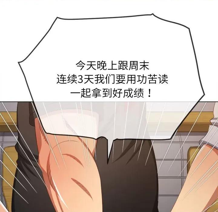 恶女勾勾缠 难缠小恶女-难缠小恶女 第240话 第31页