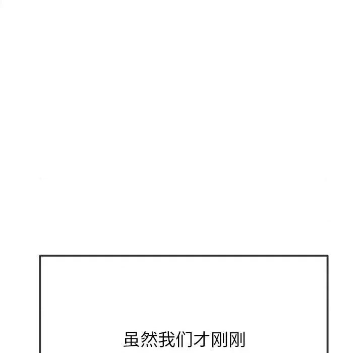 恶女勾勾缠 难缠小恶女-难缠小恶女 第240话 第33页