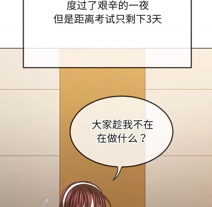 恶女勾勾缠 难缠小恶女-难缠小恶女 第240话 第34页