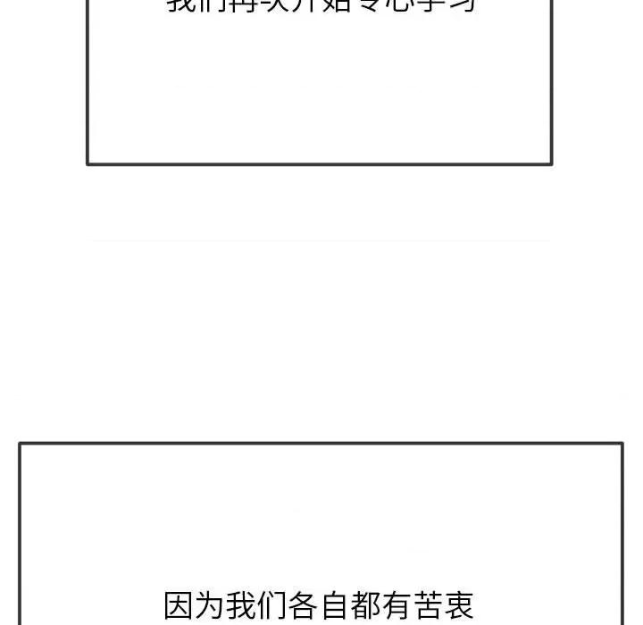 恶女勾勾缠 难缠小恶女-难缠小恶女 第240话 第37页