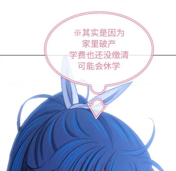 恶女勾勾缠 难缠小恶女-难缠小恶女 第240话 第41页