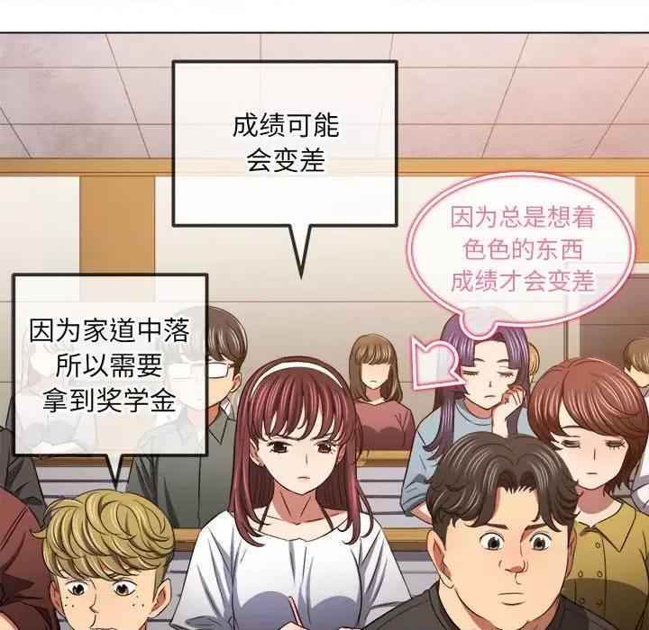 恶女勾勾缠 难缠小恶女-难缠小恶女 第240话 第44页