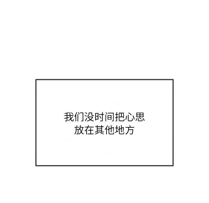 恶女勾勾缠 难缠小恶女-难缠小恶女 第240话 第46页