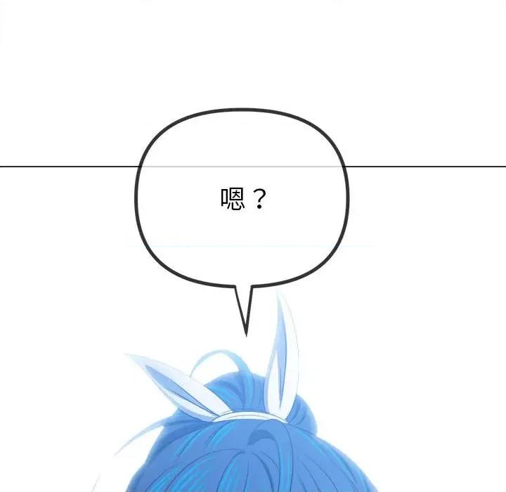 恶女勾勾缠 难缠小恶女-难缠小恶女 第240话 第61页