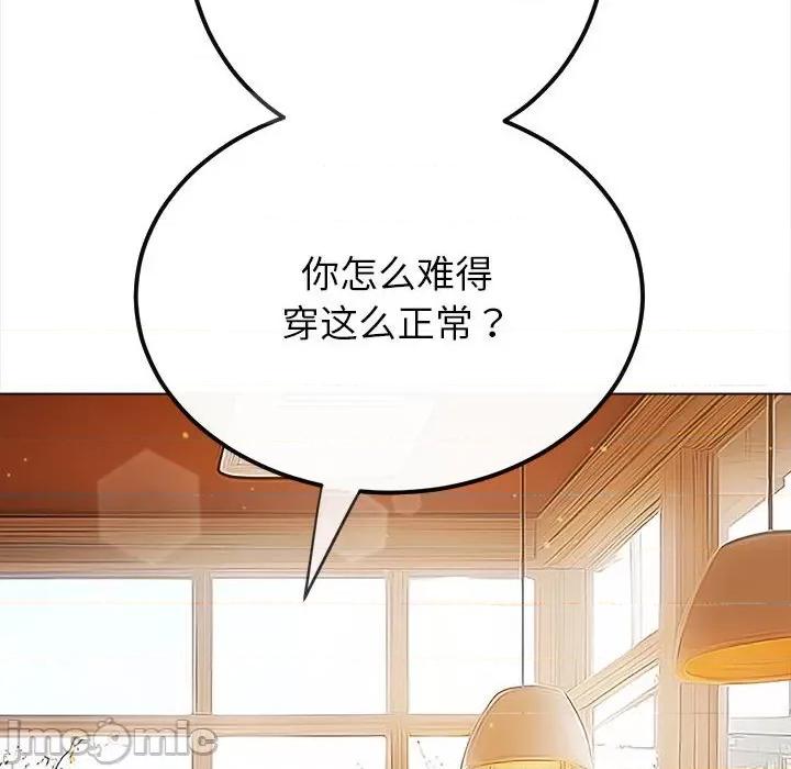 恶女勾勾缠 难缠小恶女-难缠小恶女 第240话 第70页