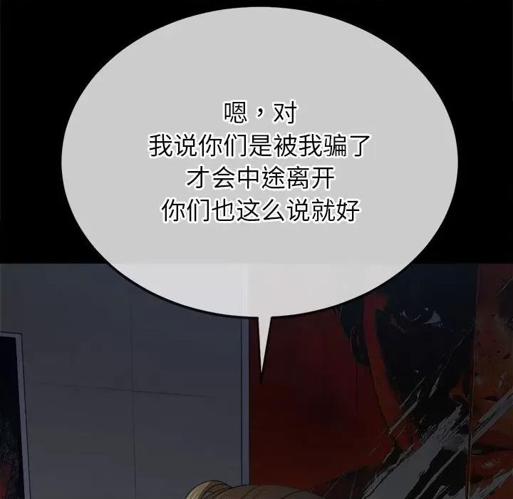 恶女勾勾缠 难缠小恶女-难缠小恶女 第240话 第94页