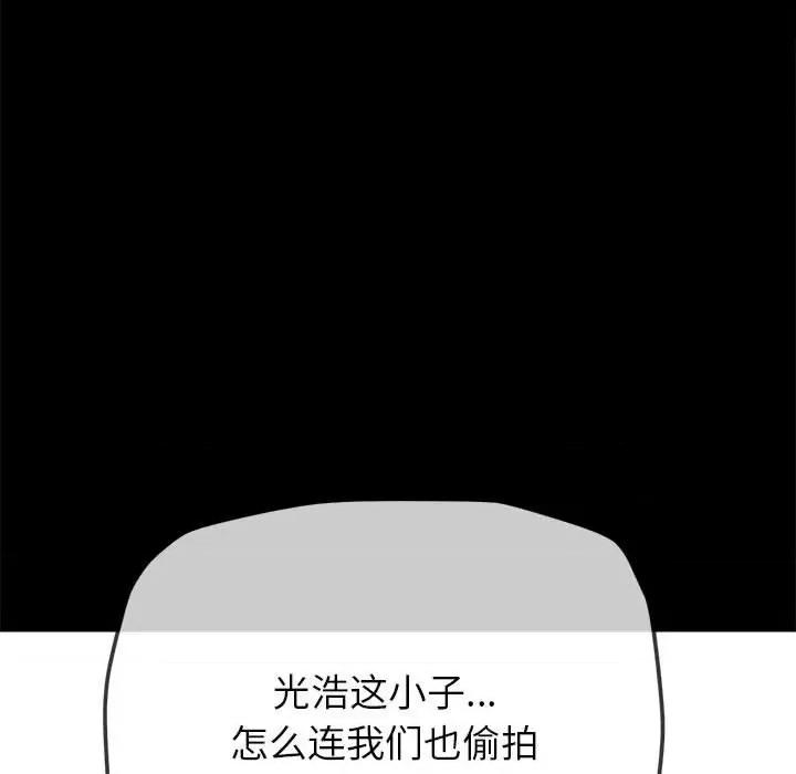 恶女勾勾缠 难缠小恶女-难缠小恶女 第240话 第97页