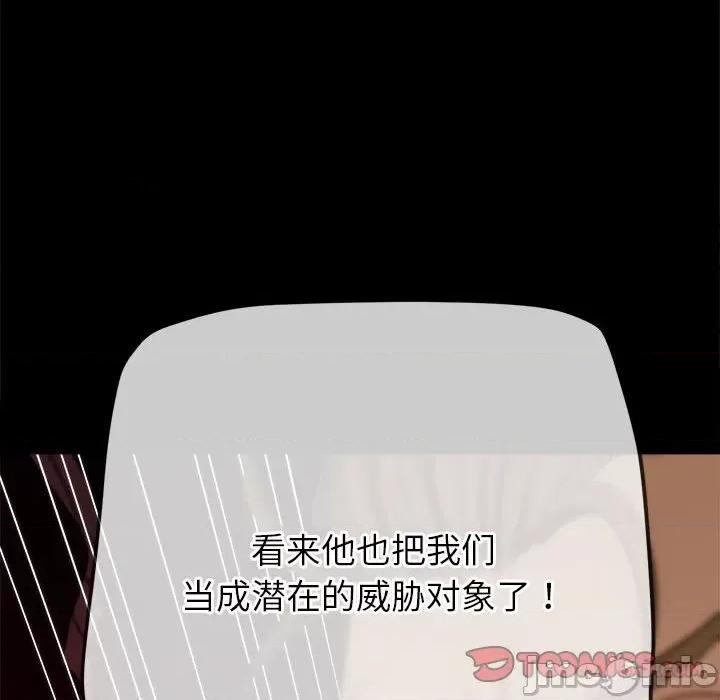 恶女勾勾缠 难缠小恶女-难缠小恶女 第240话 第100页