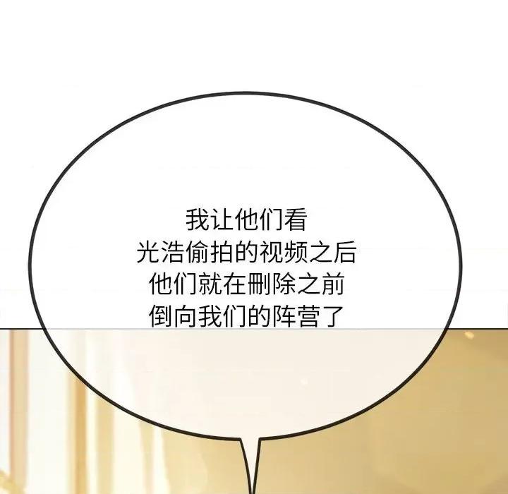 恶女勾勾缠 难缠小恶女-难缠小恶女 第240话 第106页