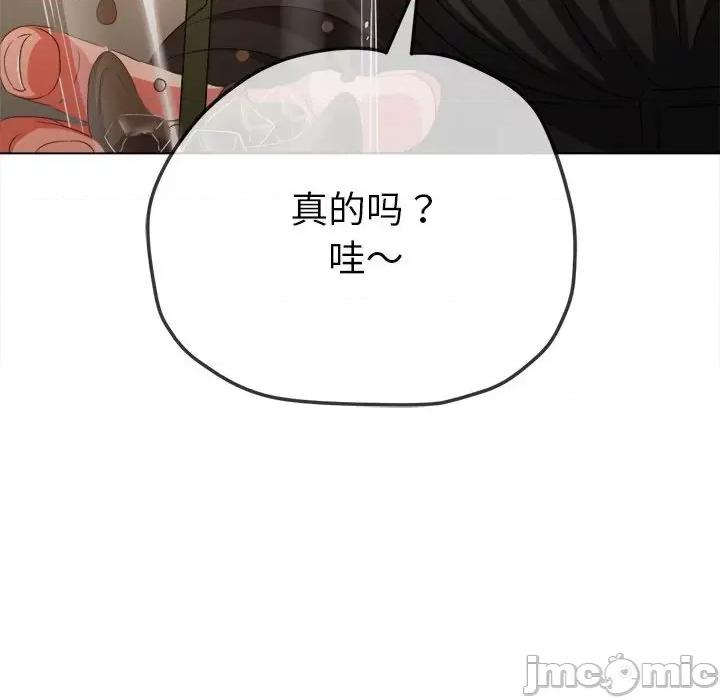 恶女勾勾缠 难缠小恶女-难缠小恶女 第240话 第140页