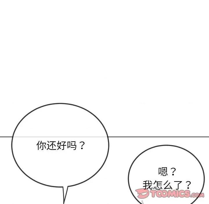 恶女勾勾缠 难缠小恶女-难缠小恶女 第240话 第148页