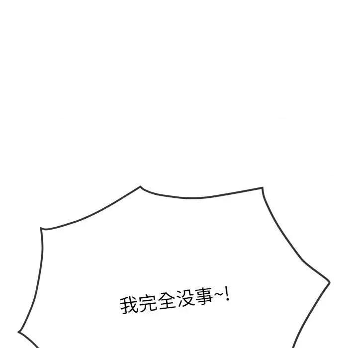 恶女勾勾缠 难缠小恶女-难缠小恶女 第240话 第158页