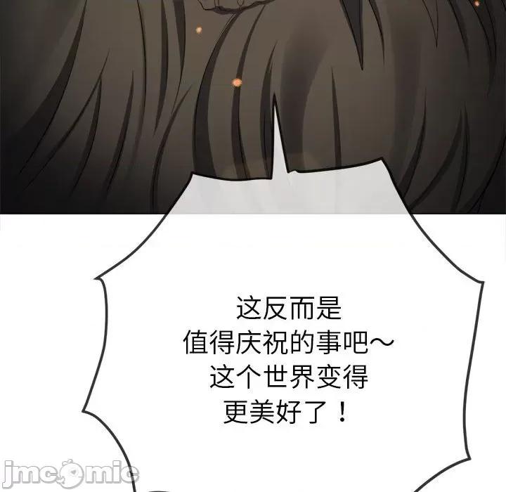 恶女勾勾缠 难缠小恶女-难缠小恶女 第240话 第165页