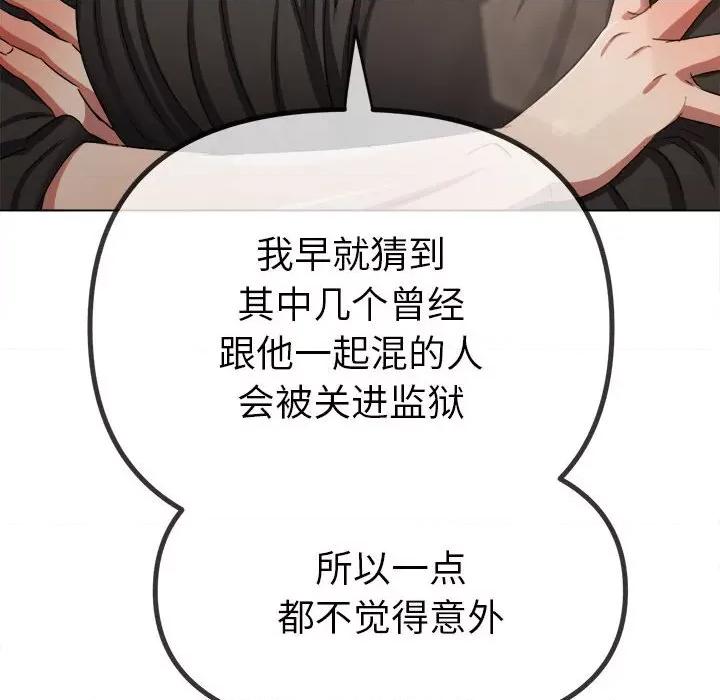 恶女勾勾缠 难缠小恶女-难缠小恶女 第240话 第179页