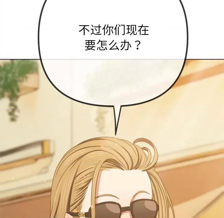 恶女勾勾缠 难缠小恶女-难缠小恶女 第240话 第188页