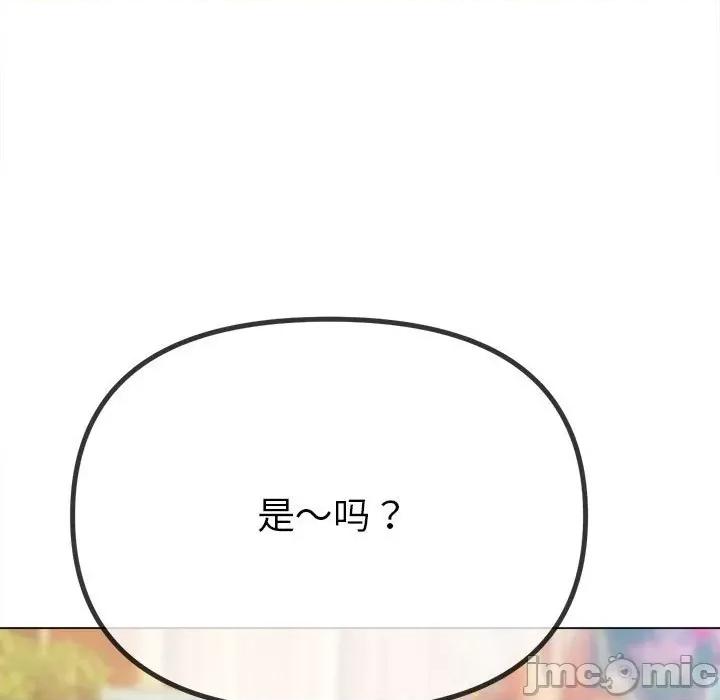恶女勾勾缠 难缠小恶女-难缠小恶女 第240话 第195页