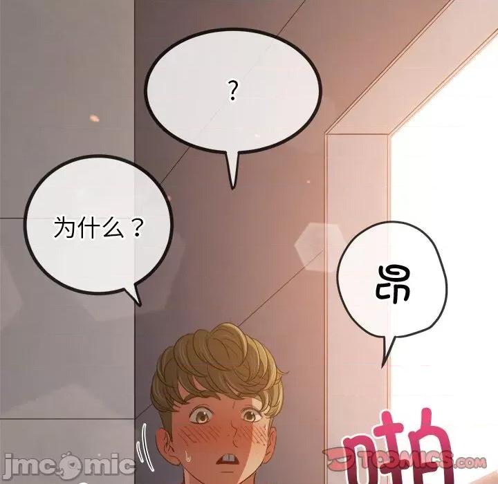 恶女勾勾缠 难缠小恶女-难缠小恶女 第241话 第45页