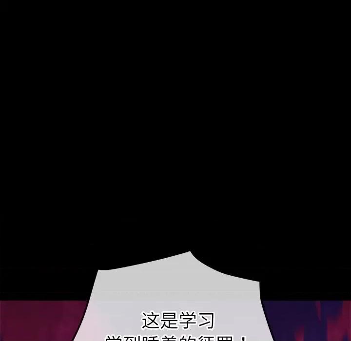 恶女勾勾缠 难缠小恶女-难缠小恶女 第241话 第68页