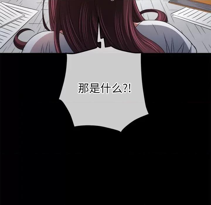 恶女勾勾缠 难缠小恶女-难缠小恶女 第241话 第71页