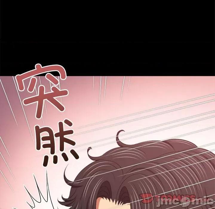恶女勾勾缠 难缠小恶女-难缠小恶女 第241话 第75页
