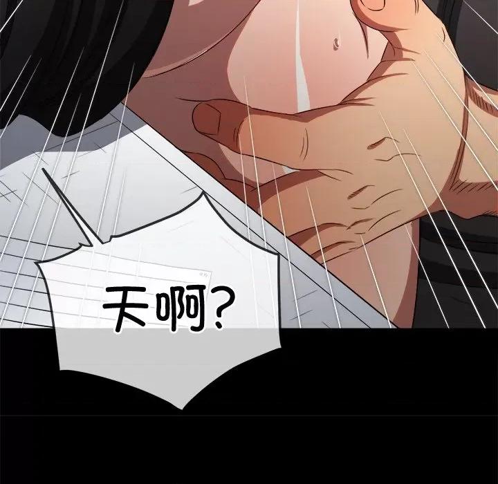 恶女勾勾缠 难缠小恶女-难缠小恶女 第241话 第77页