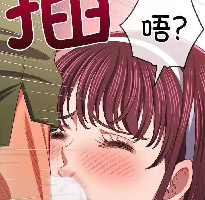 恶女勾勾缠 难缠小恶女-难缠小恶女 第241话 第79页