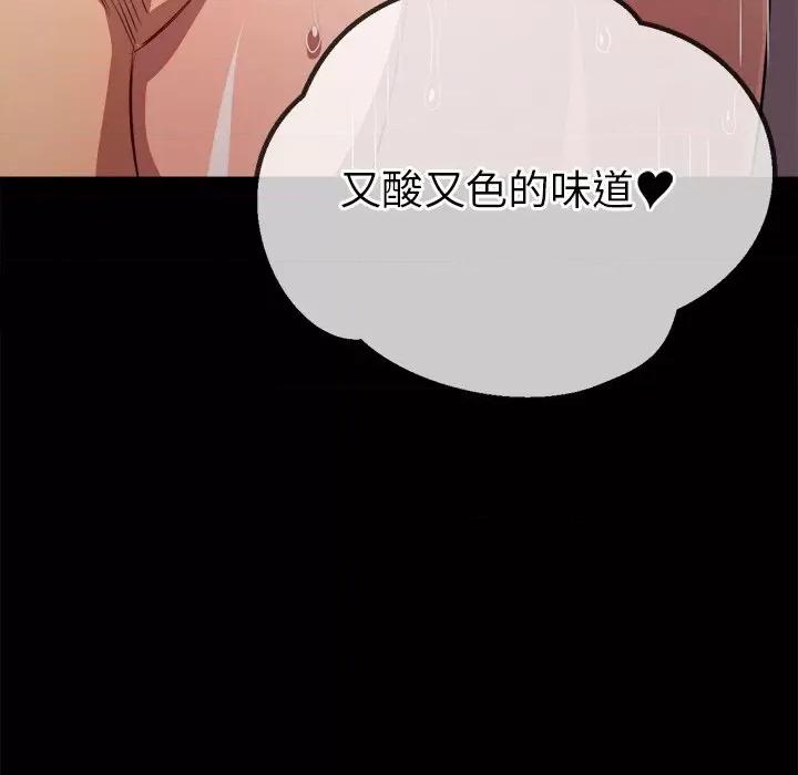 恶女勾勾缠 难缠小恶女-难缠小恶女 第241话 第84页