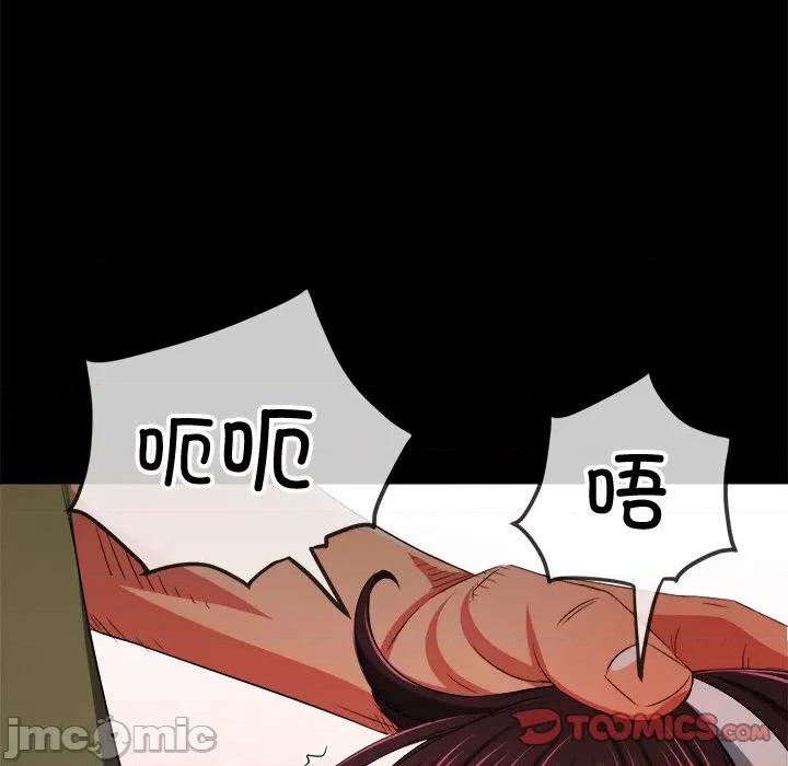 恶女勾勾缠 难缠小恶女-难缠小恶女 第241话 第85页