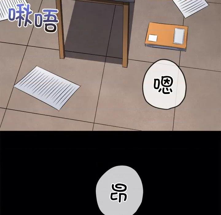 恶女勾勾缠 难缠小恶女-难缠小恶女 第241话 第102页