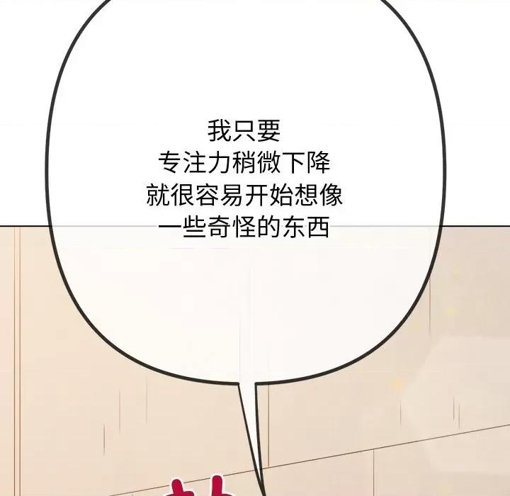 恶女勾勾缠 难缠小恶女-难缠小恶女 第241话 第106页