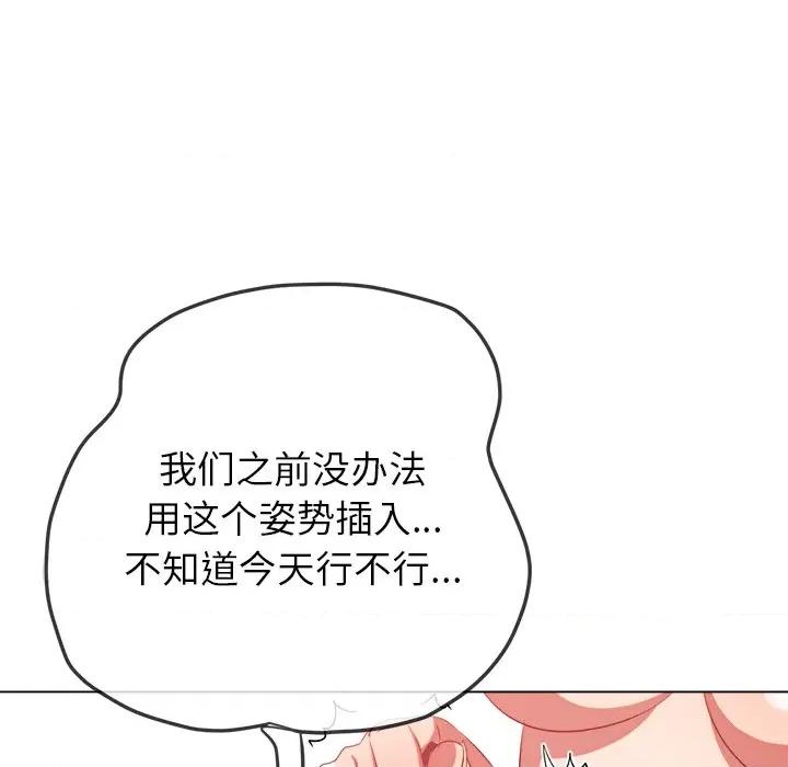 恶女勾勾缠 难缠小恶女-难缠小恶女 第241话 第129页