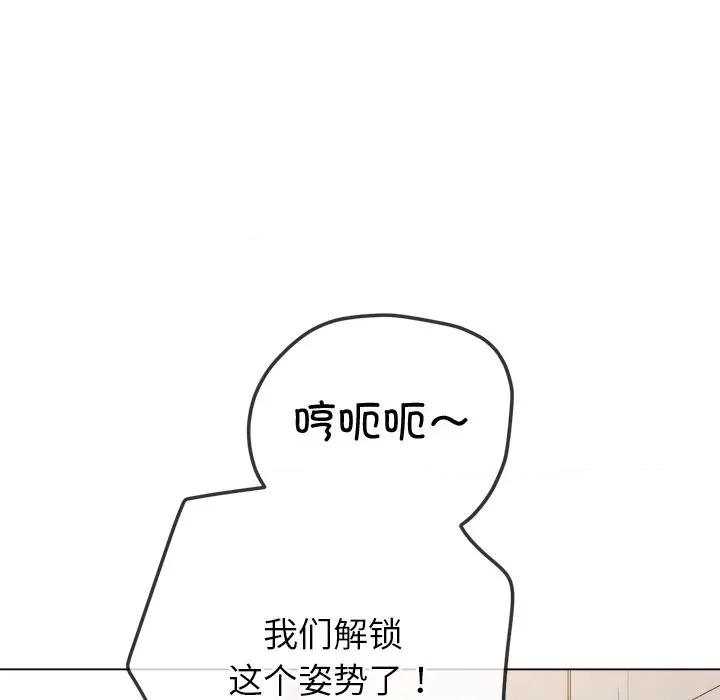 恶女勾勾缠 难缠小恶女-难缠小恶女 第241话 第136页