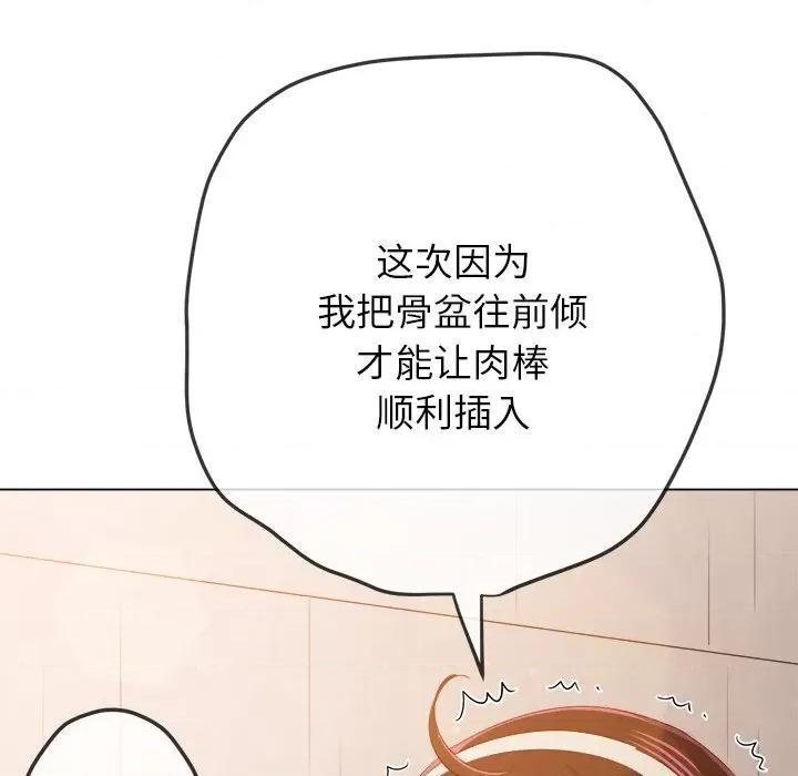 恶女勾勾缠 难缠小恶女-难缠小恶女 第241话 第141页