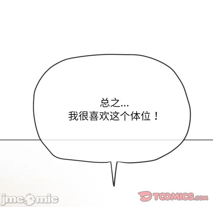恶女勾勾缠 难缠小恶女-难缠小恶女 第241话 第145页