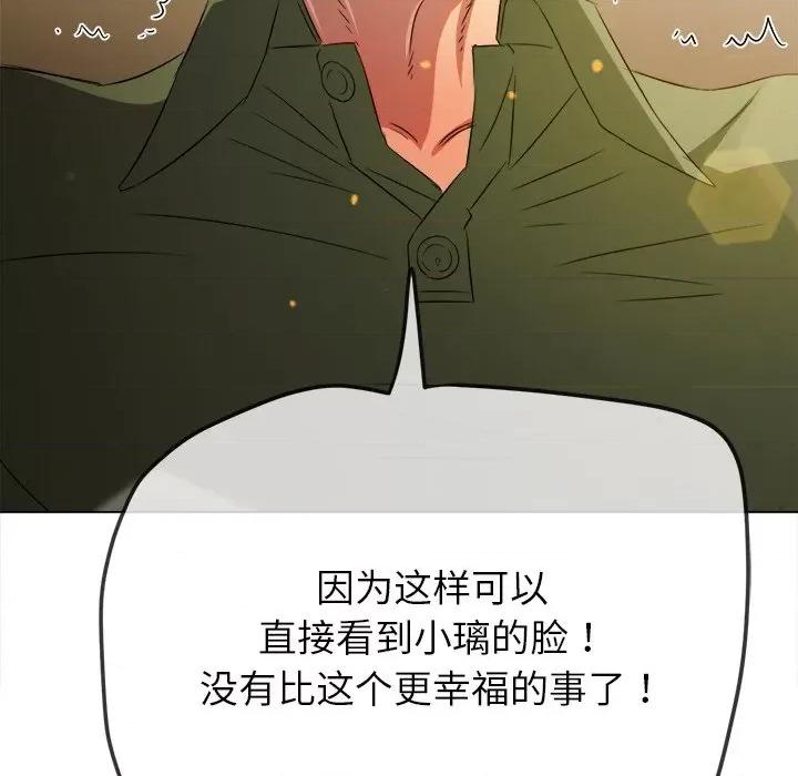 恶女勾勾缠 难缠小恶女-难缠小恶女 第241话 第147页