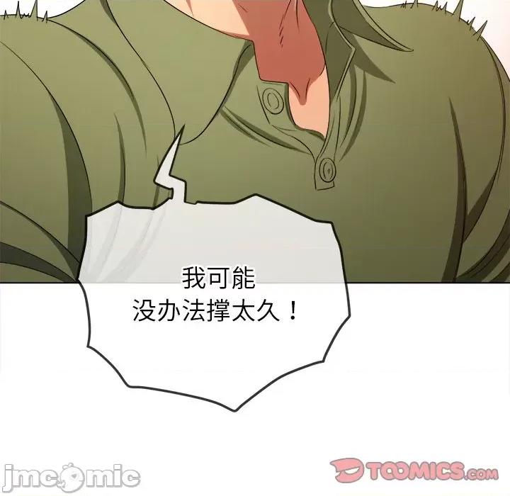 恶女勾勾缠 难缠小恶女-难缠小恶女 第241话 第155页