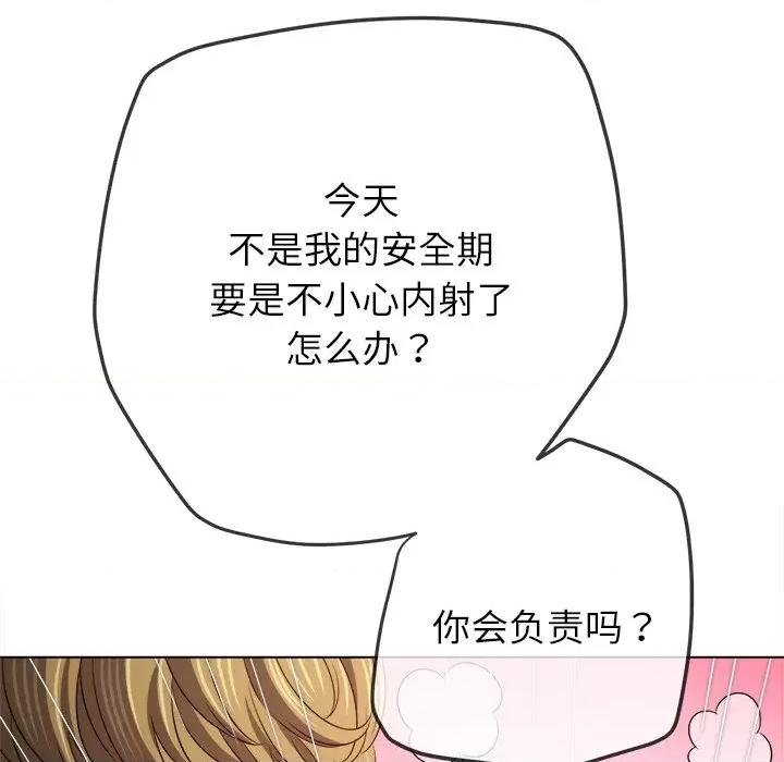 恶女勾勾缠 难缠小恶女-难缠小恶女 第241话 第209页