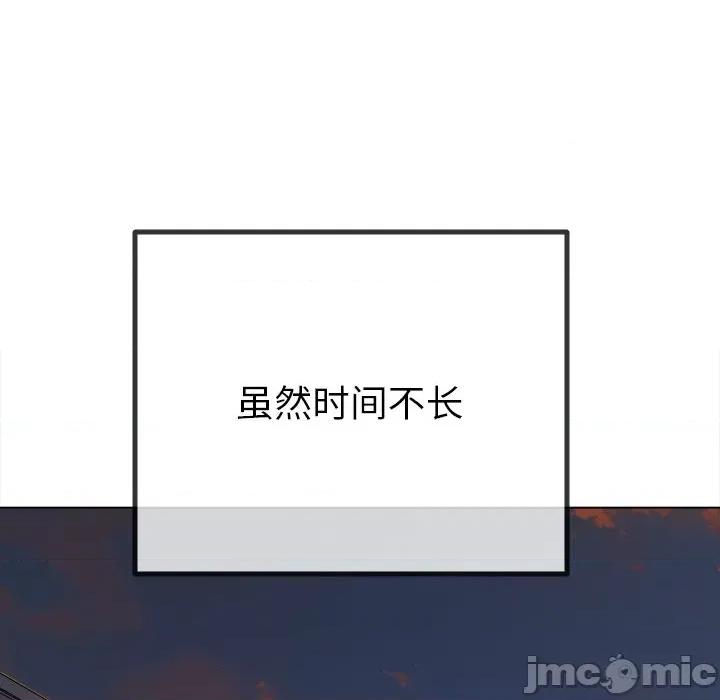 恶女勾勾缠 难缠小恶女-难缠小恶女 第242话 第10页