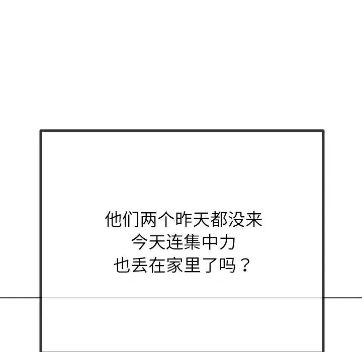 恶女勾勾缠 难缠小恶女-难缠小恶女 第242话 第48页