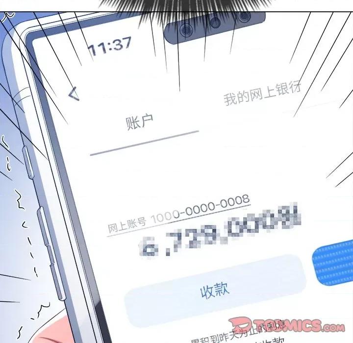 恶女勾勾缠 难缠小恶女-难缠小恶女 第242话 第64页