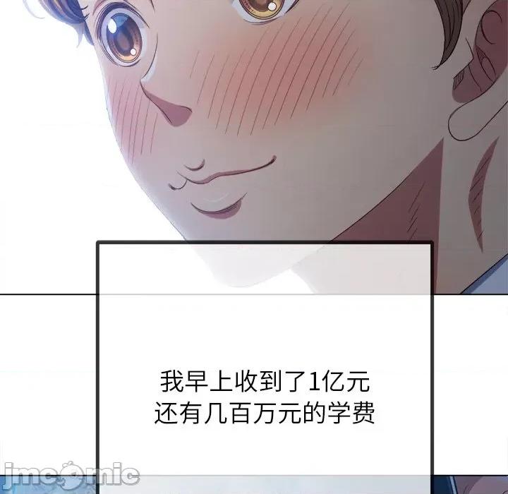 恶女勾勾缠 难缠小恶女-难缠小恶女 第242话 第75页