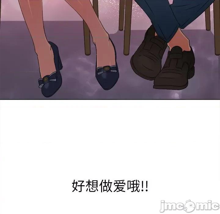 恶女勾勾缠 难缠小恶女-难缠小恶女 第242话 第90页
