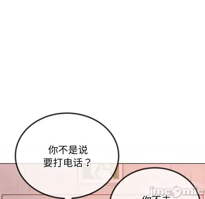 恶女勾勾缠 难缠小恶女-难缠小恶女 第242话 第130页