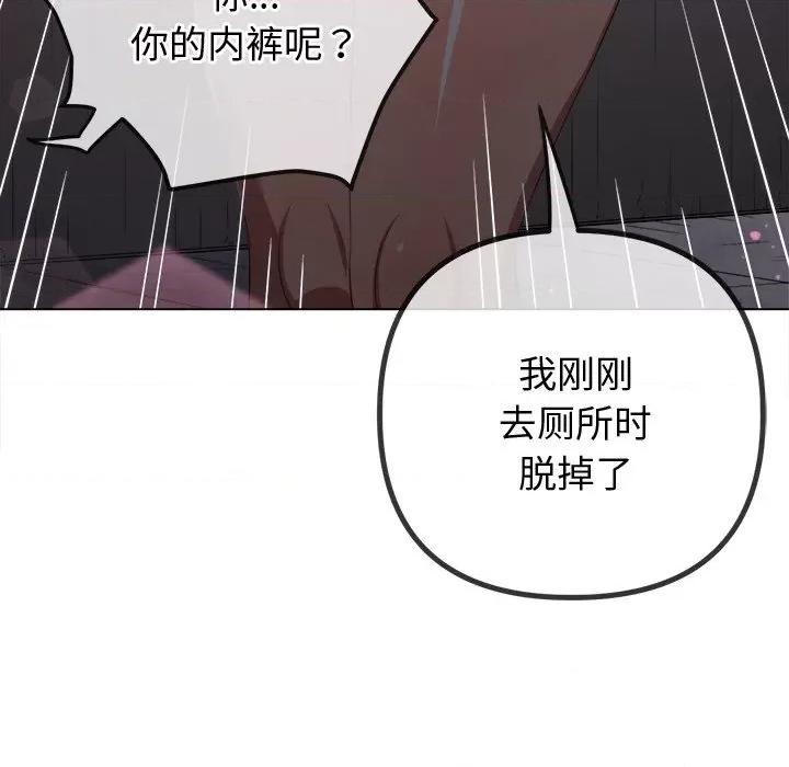 恶女勾勾缠 难缠小恶女-难缠小恶女 第242话 第147页
