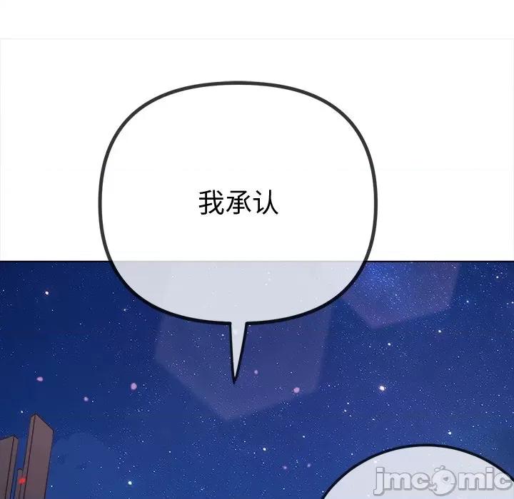 恶女勾勾缠 难缠小恶女-难缠小恶女 第242话 第155页